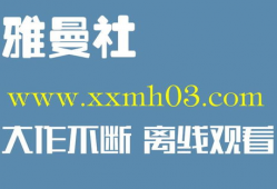 黄色三及片视频,一场视觉与心理的冲击之旅