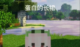 我的世界搞笑视频,盘点那些让人捧腹的Minecraft搞笑视频