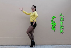 美美哒广场舞视频,活力四射，舞动人生风采