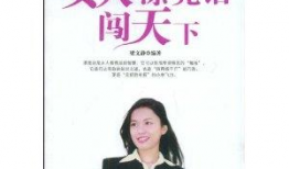 梁文静,探寻人生价值与梦想的奋斗者