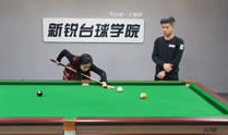 台球教学视频,掌握技巧，提升球技