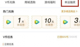 腾讯视频会员免费领取,畅享高清影视盛宴！