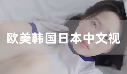 欧美韩日视频,多元文化交融下的视觉盛宴